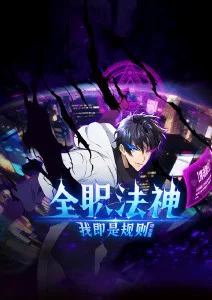 夜行抄录 奇幻悬疑漫画在线看